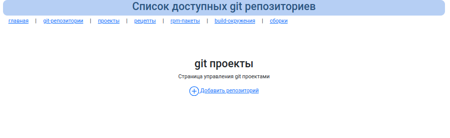 Первоначальный вид