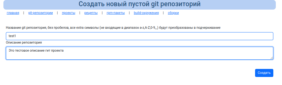 Создание пустого git репозитория