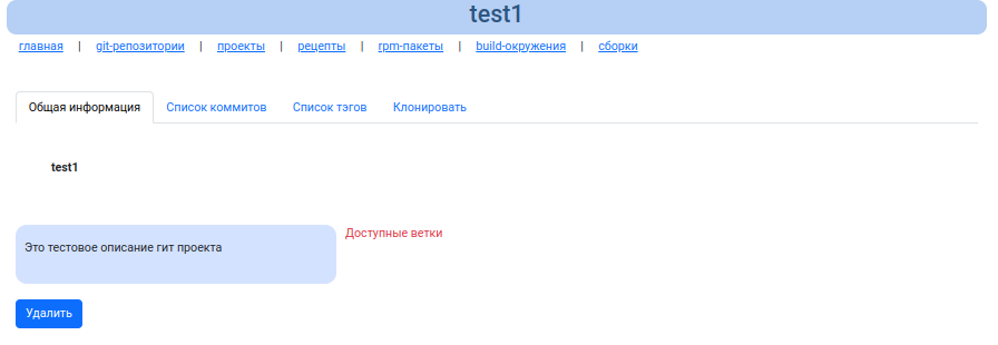 Информация о git репозитории