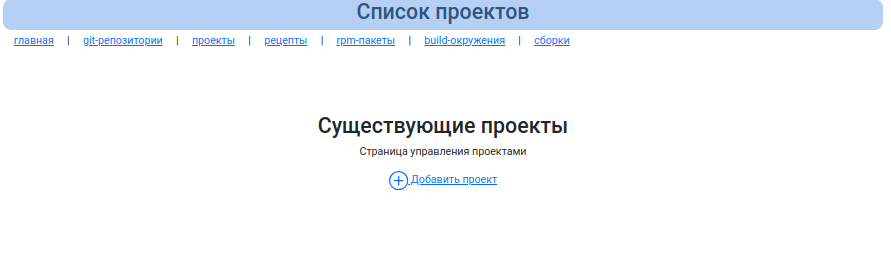 Список проектов пустой