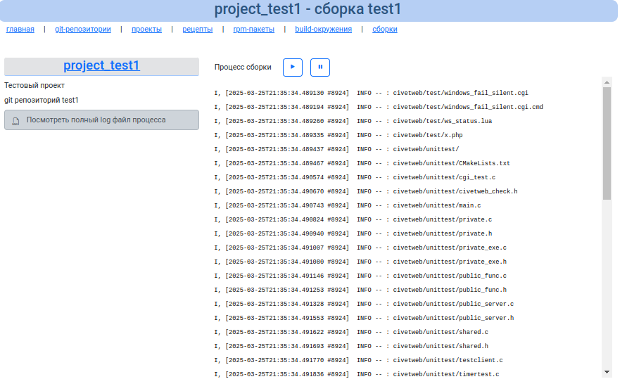 Сборка проекта