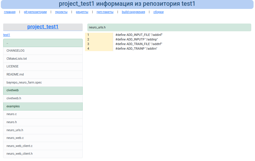 Список файлов репозитория