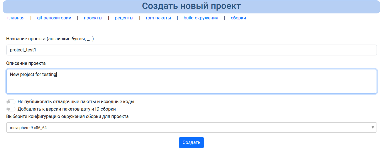 Новый проект