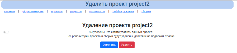 Пример удаления