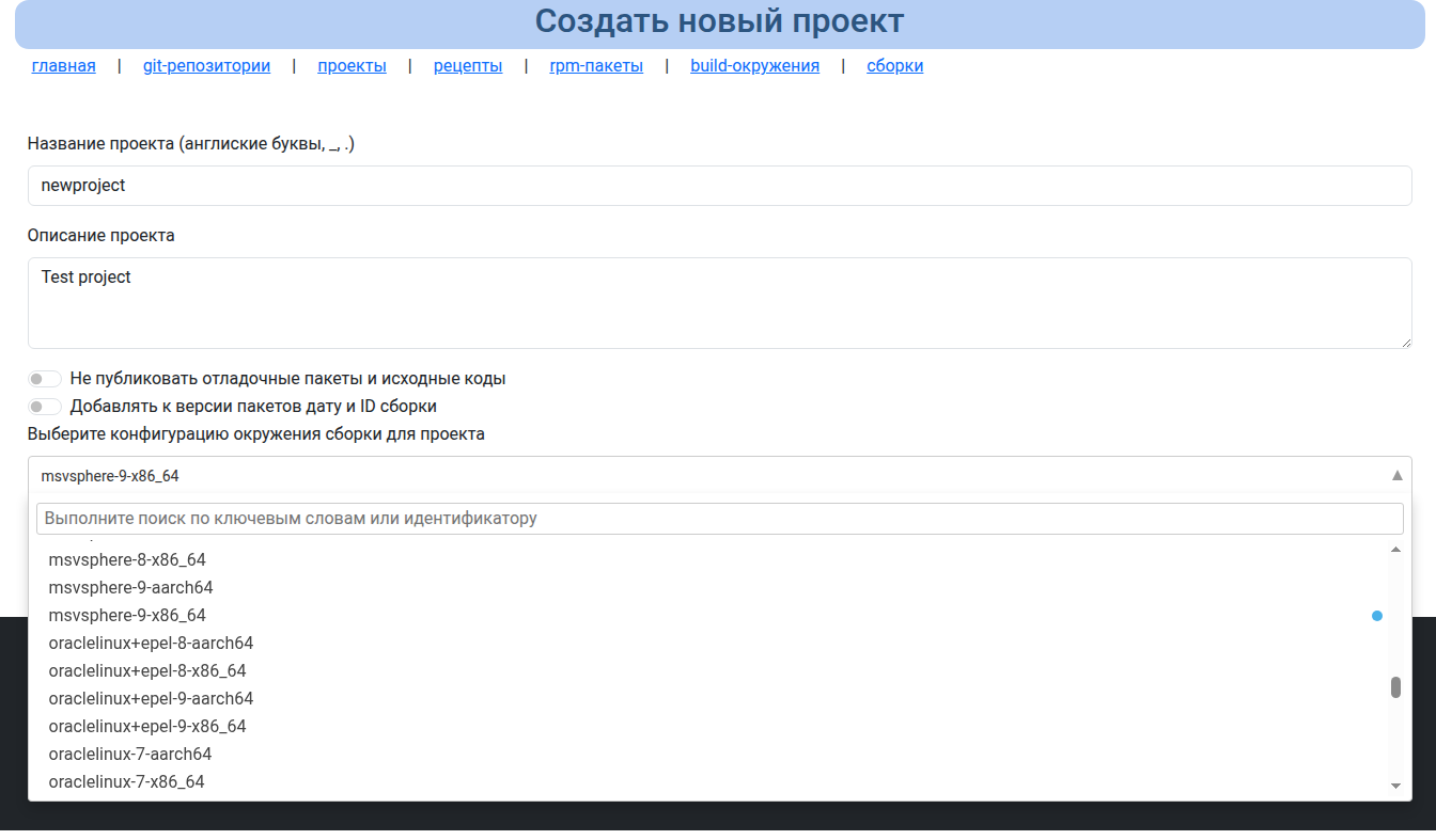 Выбор конфигурации