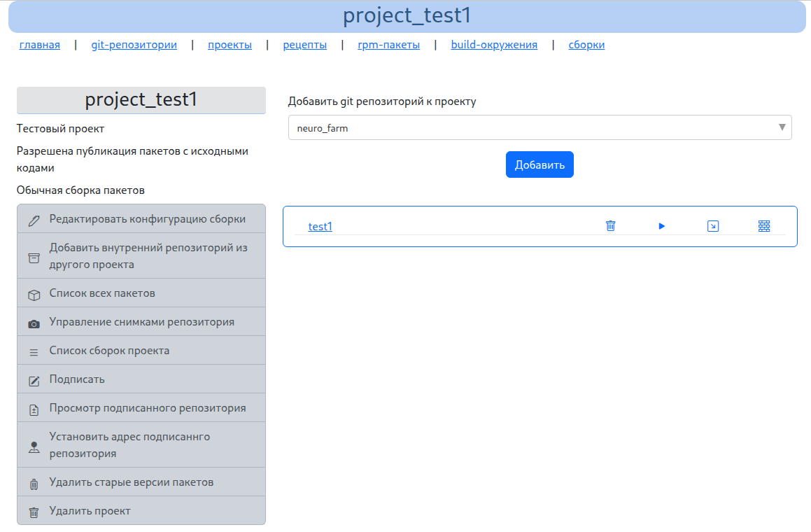 Проектная информация