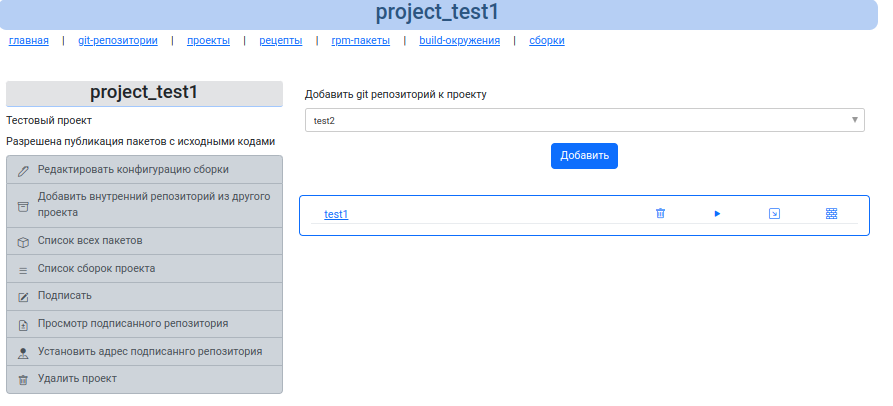 Добавленый репозиторий