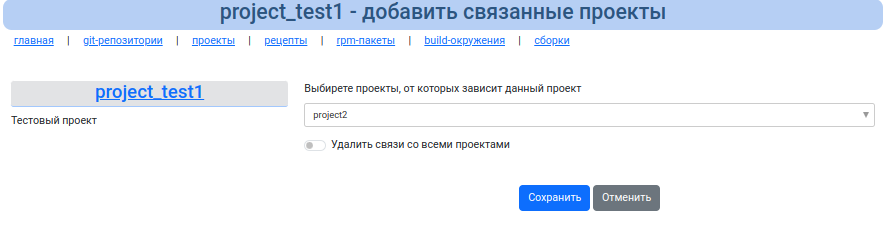 Линк на другой проект