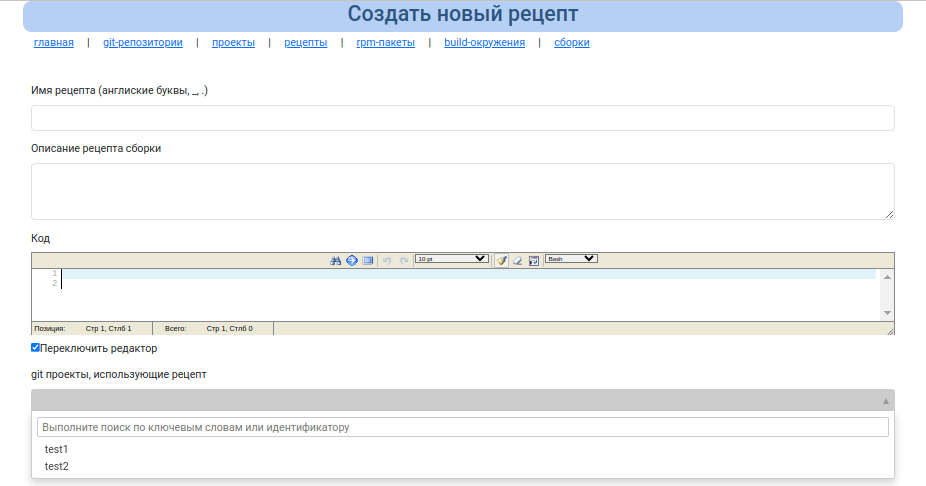 Добавить рецепт