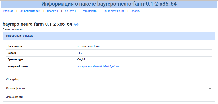 Список пакетов3